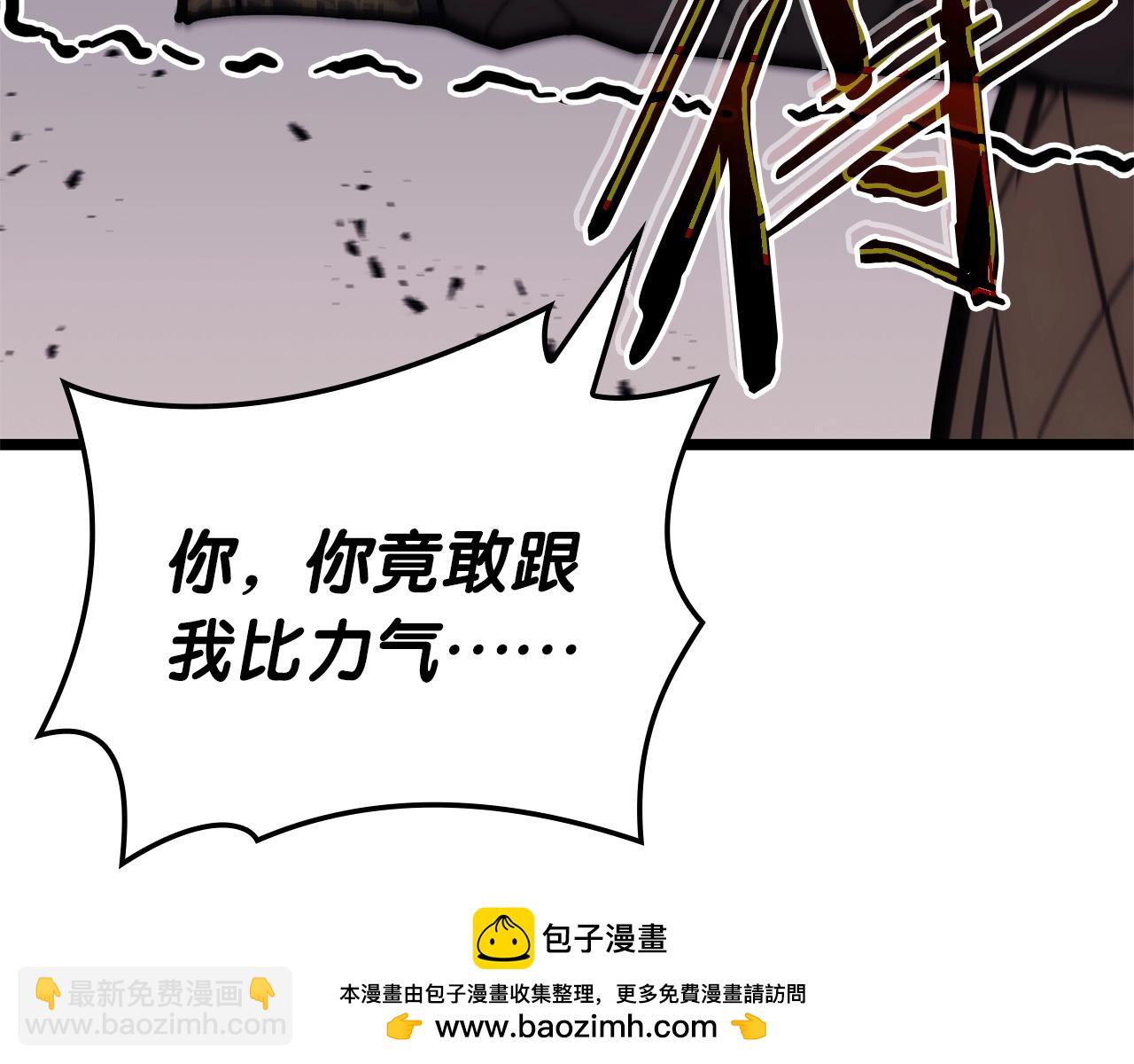 災難級英雄歸來 - 第85話 用拳頭較量(2/7) - 8