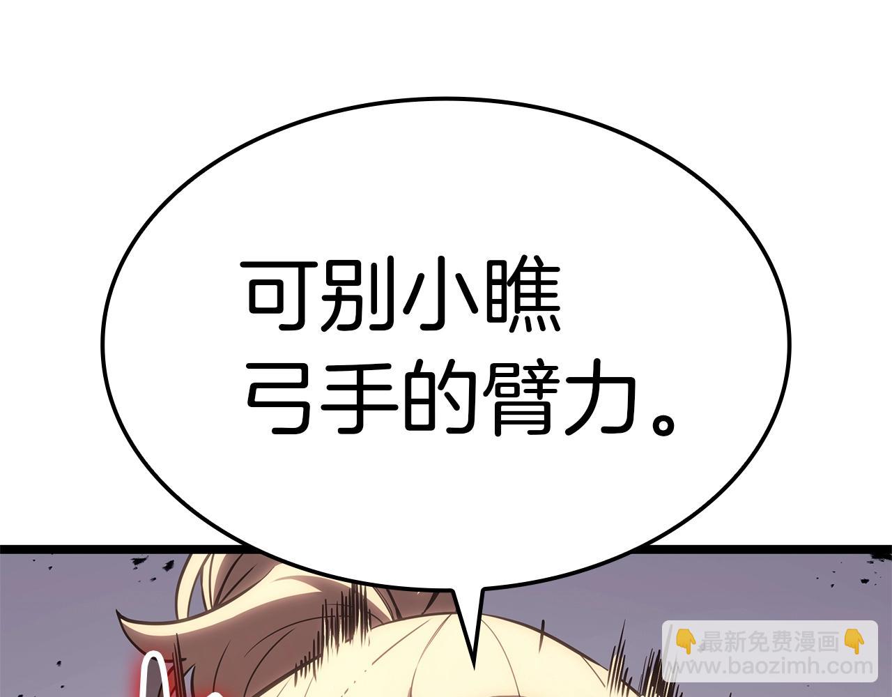 災難級英雄歸來 - 第85話 用拳頭較量(2/7) - 3