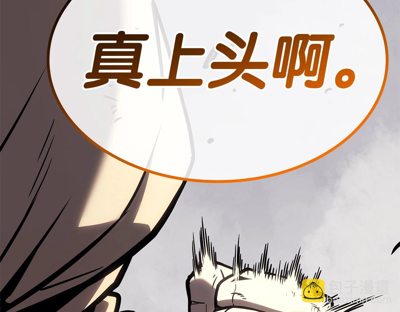 災難級英雄歸來 - 第85話 用拳頭較量(2/7) - 8