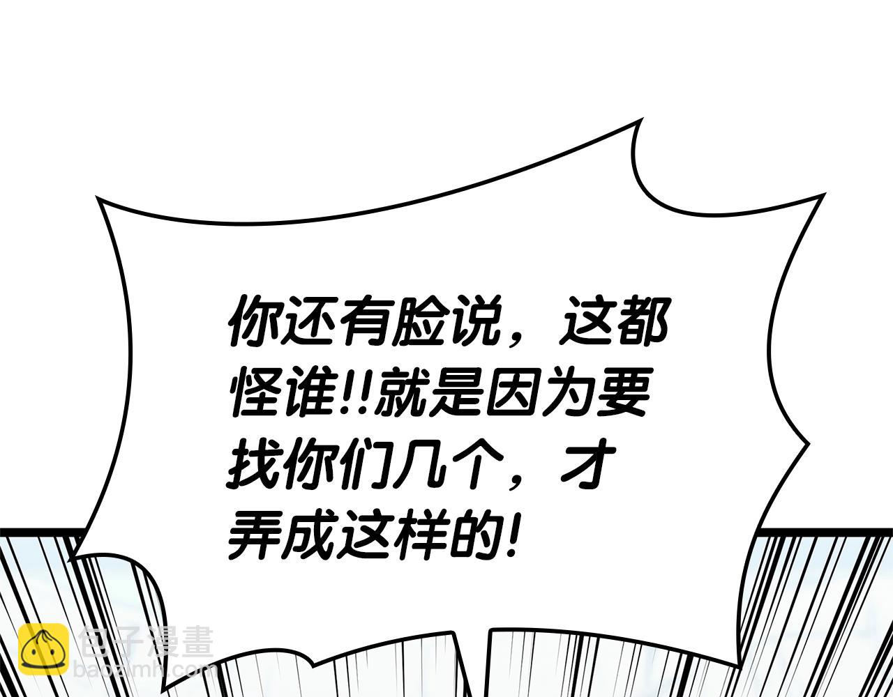 災難級英雄歸來 - 第87話 爆頭(1/8) - 2