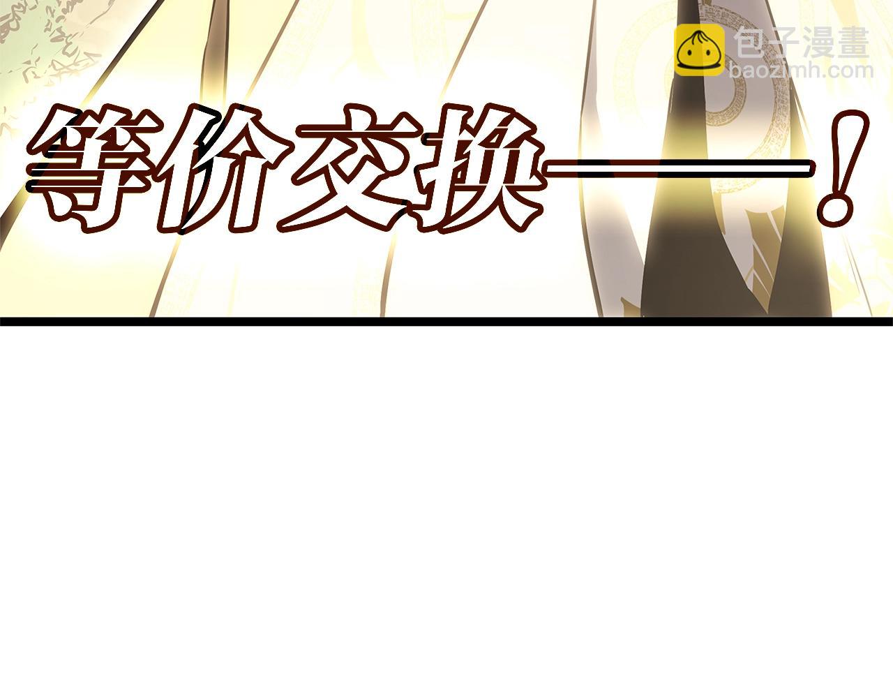 災難級英雄歸來 - 第87話 爆頭(3/8) - 1