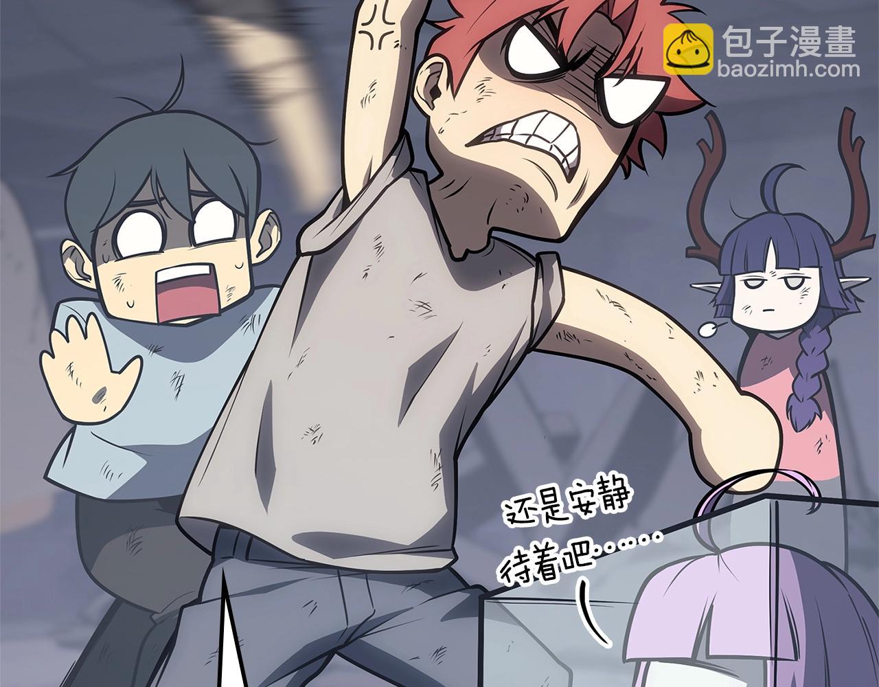 災難級英雄歸來 - 第87話 爆頭(1/8) - 4