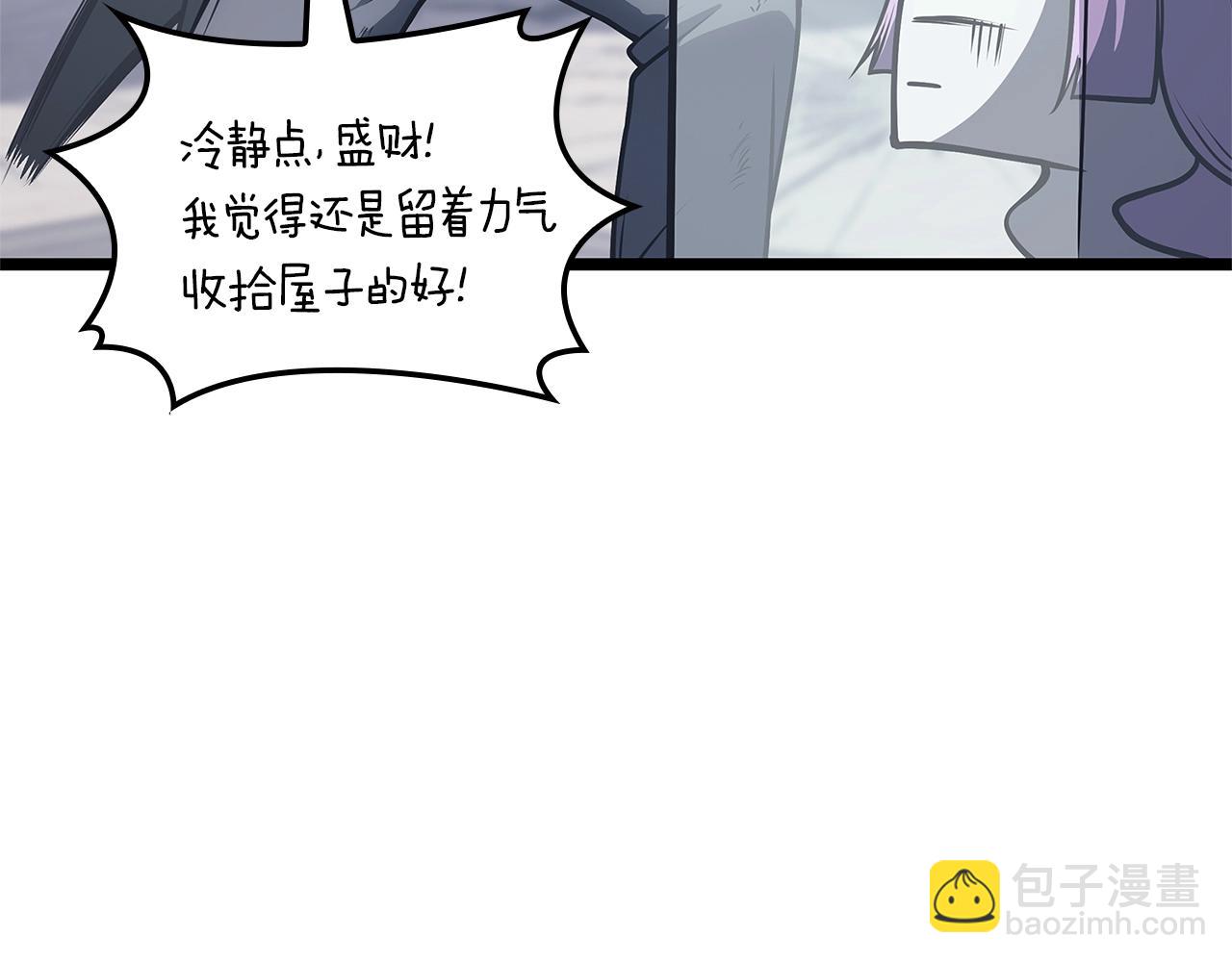 災難級英雄歸來 - 第87話 爆頭(1/8) - 5