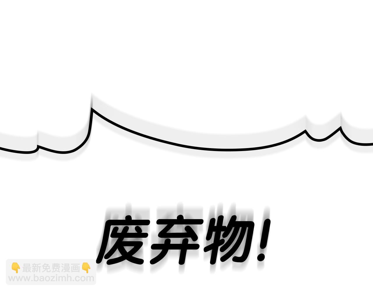 災難級英雄歸來 - 第87話 爆頭(3/8) - 4