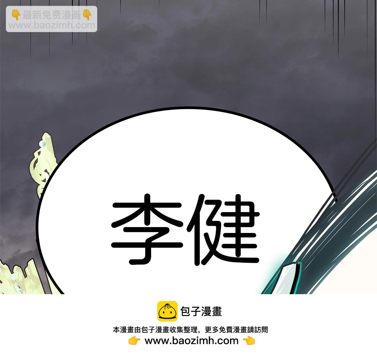 災難級英雄歸來 - 第87話 爆頭(4/8) - 2