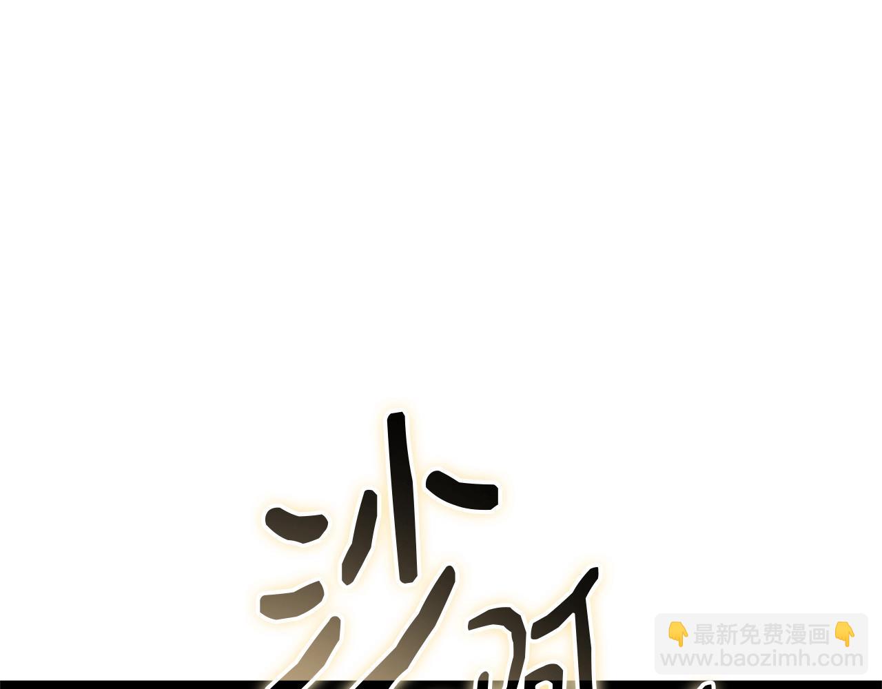 災難級英雄歸來 - 第87話 爆頭(4/8) - 1