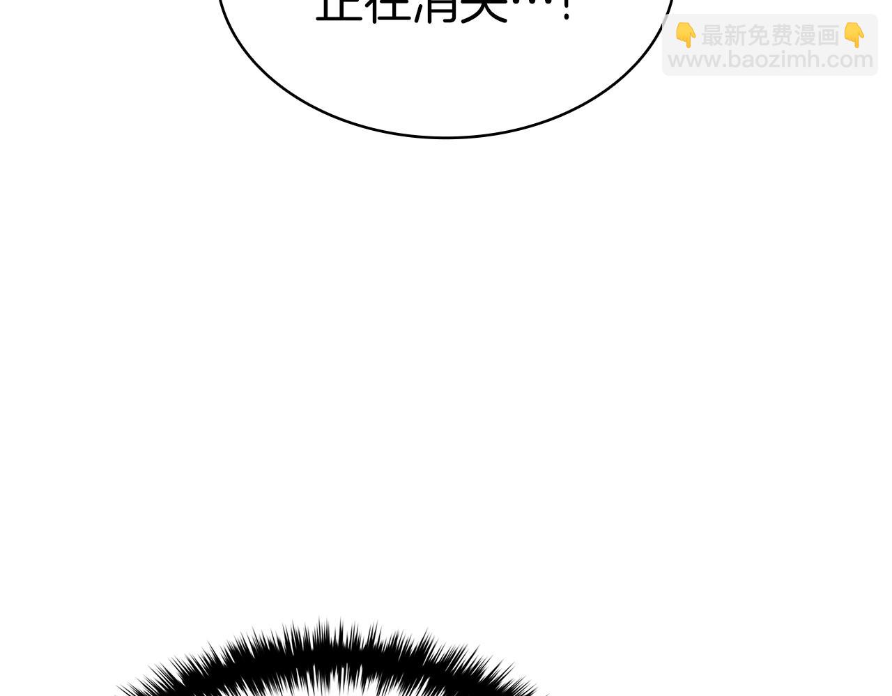 災難級英雄歸來 - 第87話 爆頭(4/8) - 4