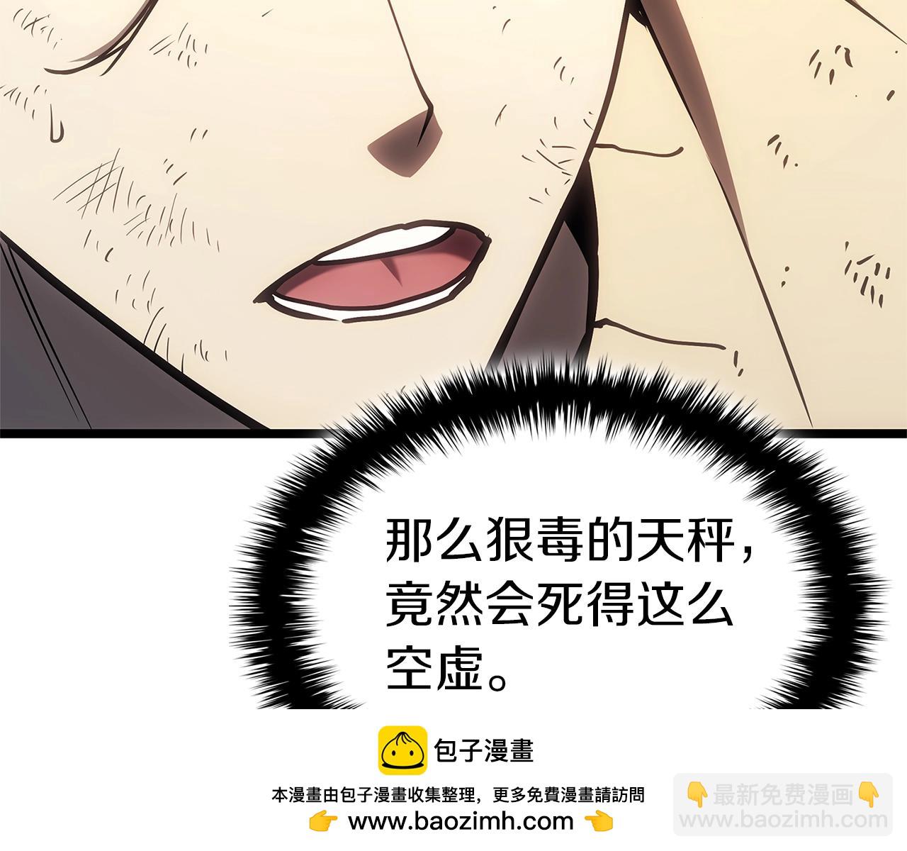 災難級英雄歸來 - 第87話 爆頭(4/8) - 6