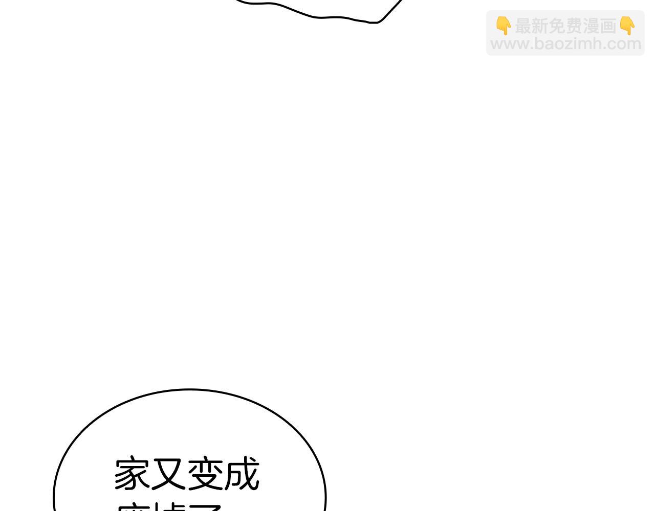 災難級英雄歸來 - 第87話 爆頭(1/8) - 3