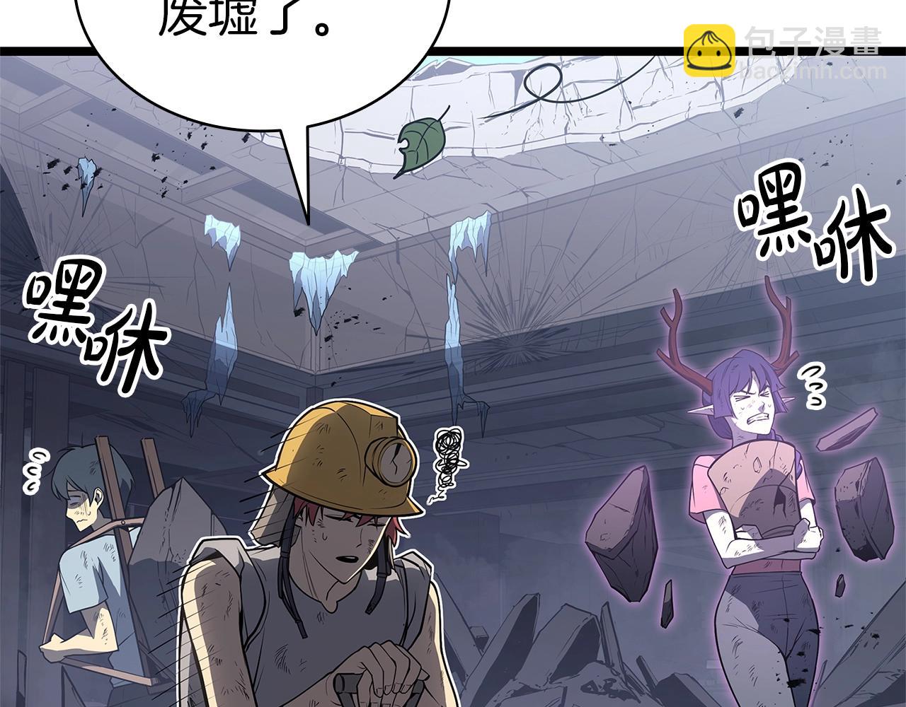 災難級英雄歸來 - 第87話 爆頭(1/8) - 4