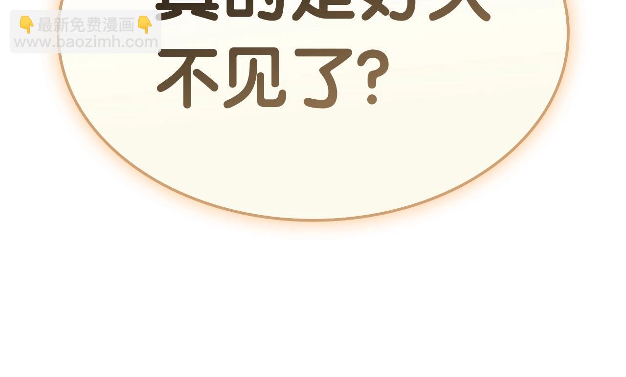 災難級英雄歸來 - 第87話 爆頭(1/8) - 5