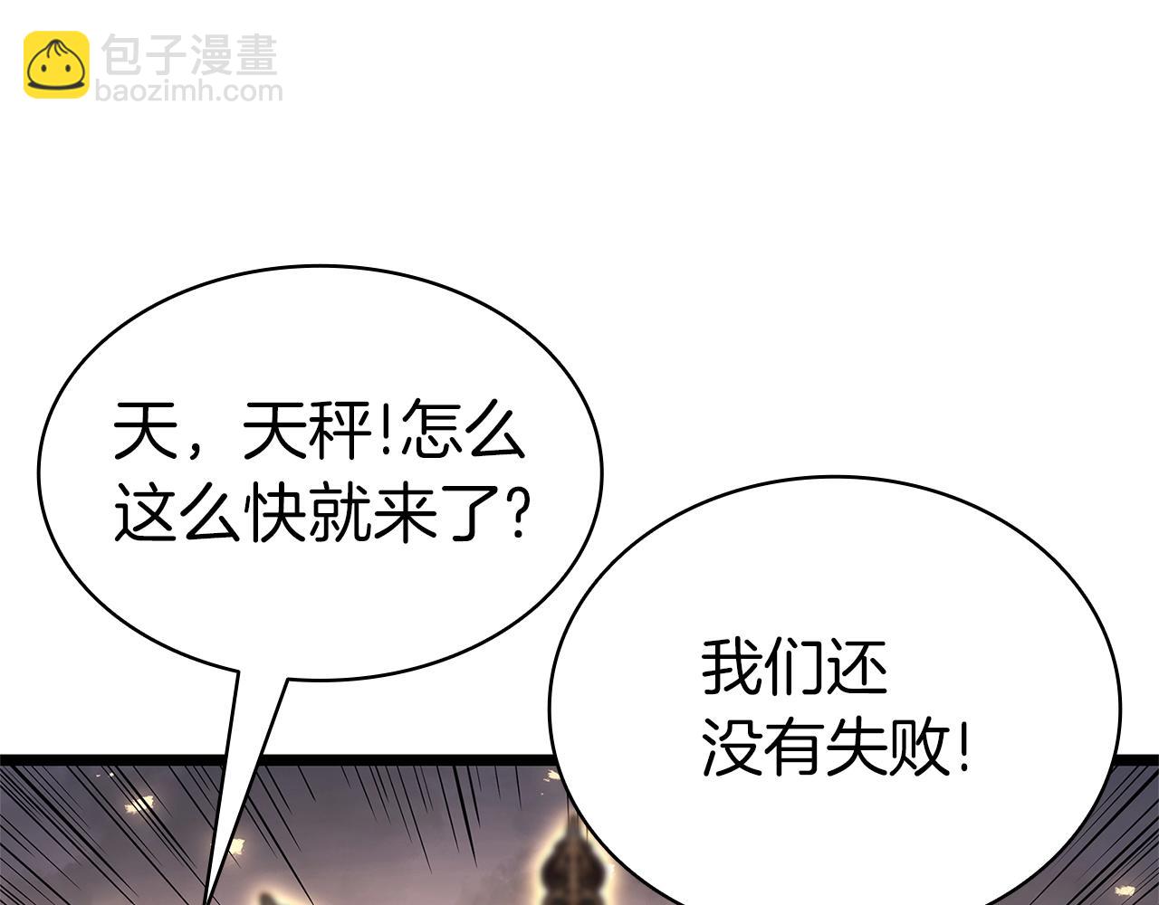 災難級英雄歸來 - 第87話 爆頭(1/8) - 1