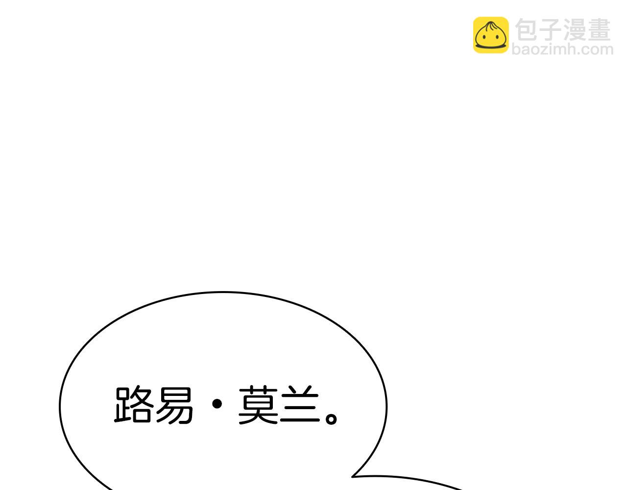 災難級英雄歸來 - 第87話 爆頭(2/8) - 3