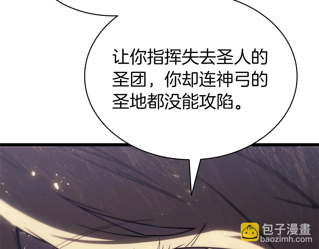 災難級英雄歸來 - 第87話 爆頭(2/8) - 4