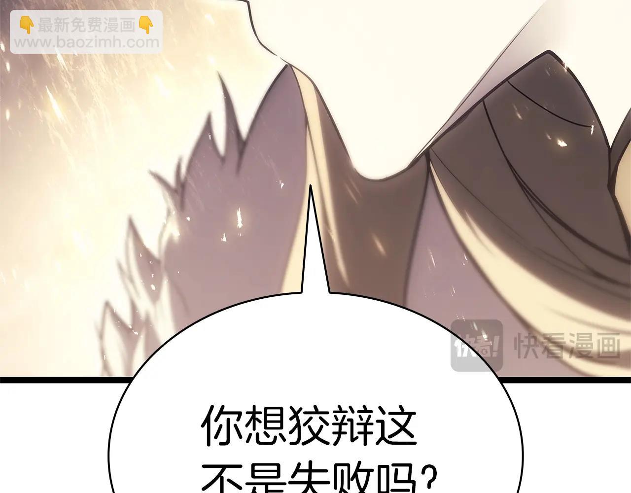 災難級英雄歸來 - 第87話 爆頭(2/8) - 6