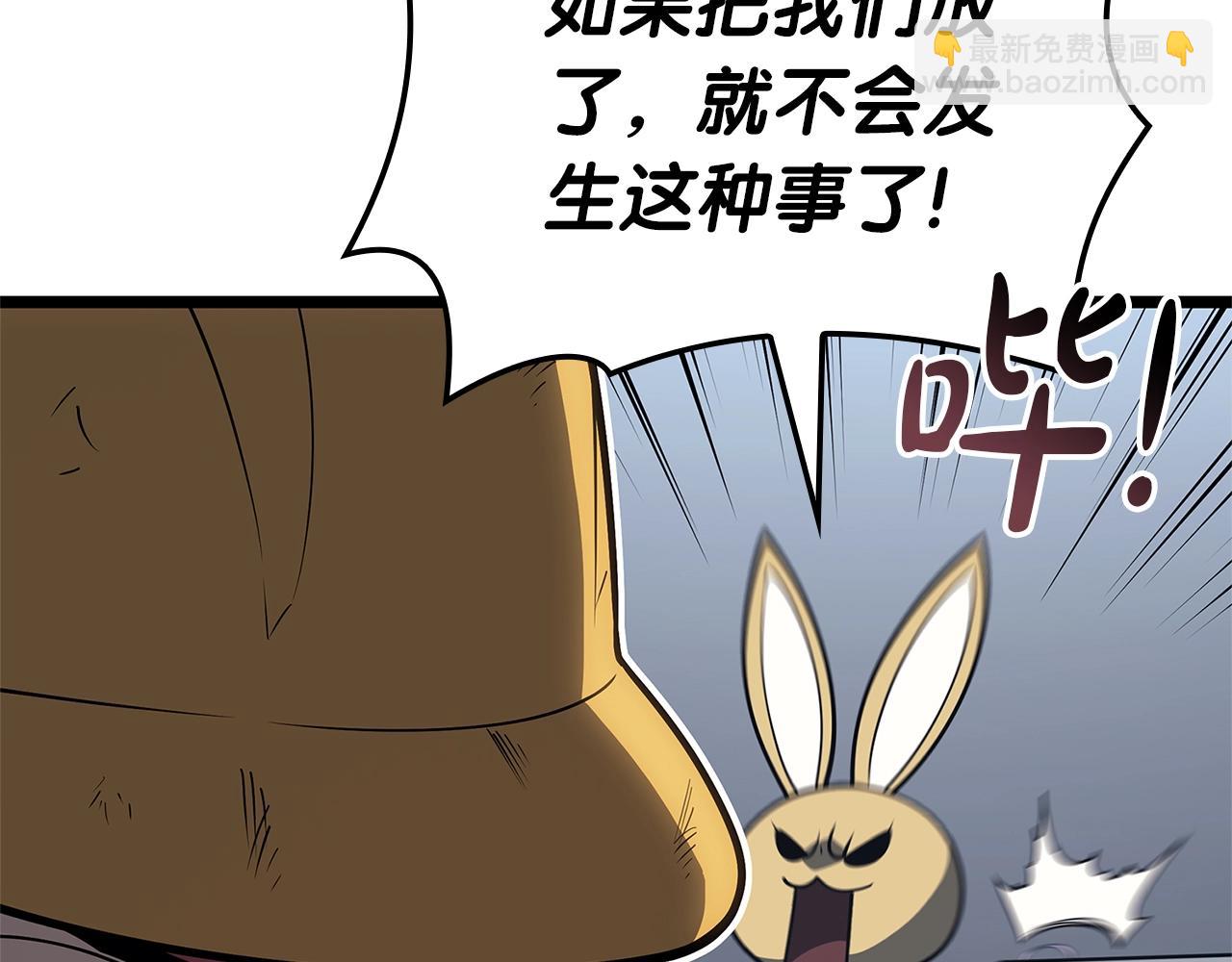 災難級英雄歸來 - 第87話 爆頭(1/8) - 7