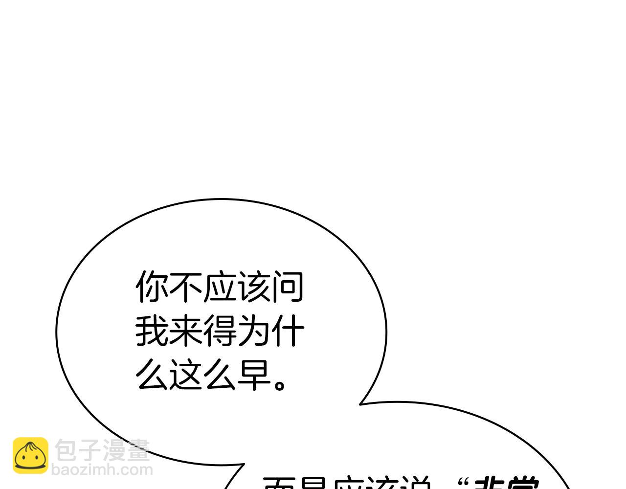 災難級英雄歸來 - 第87話 爆頭(2/8) - 5