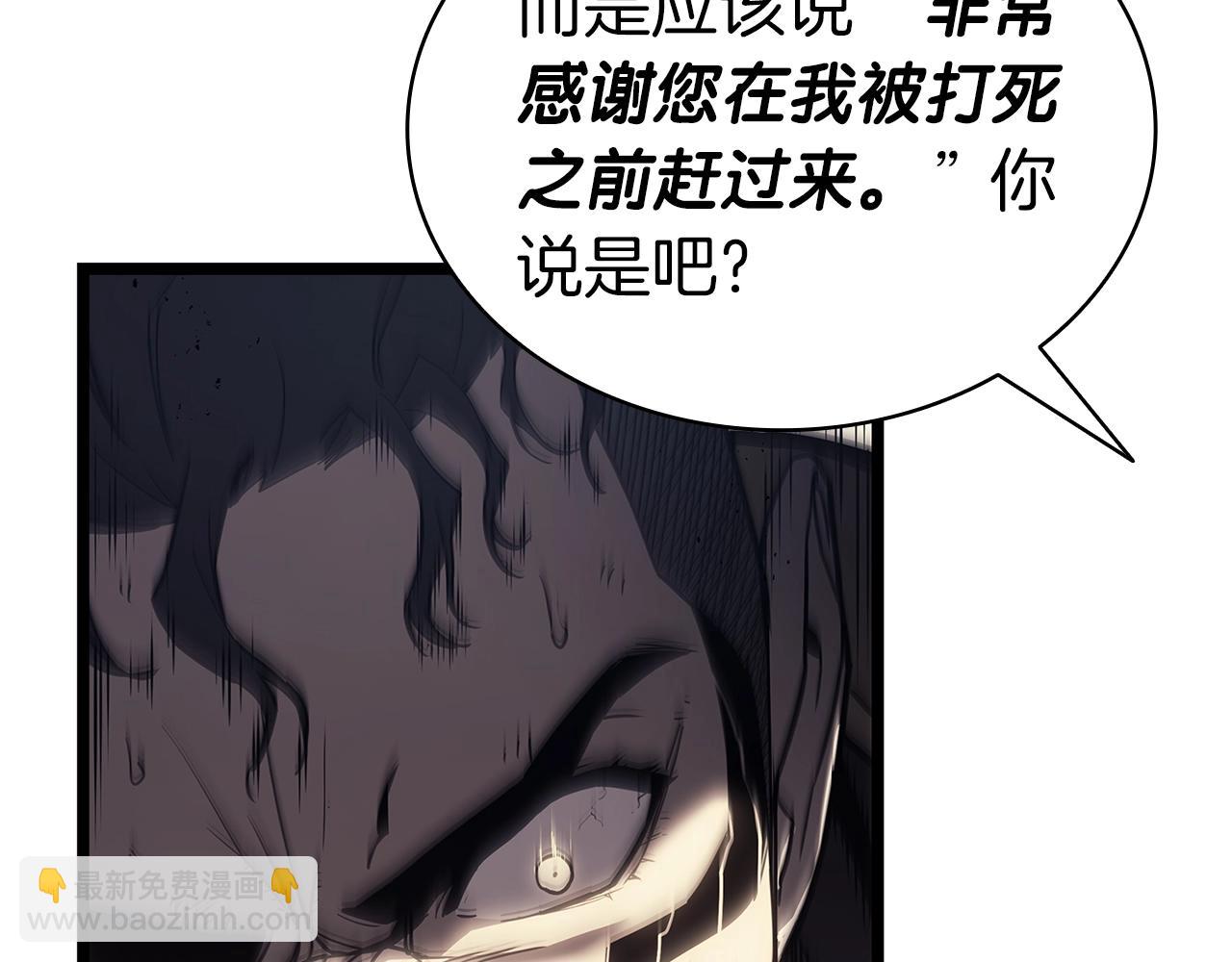 災難級英雄歸來 - 第87話 爆頭(2/8) - 6