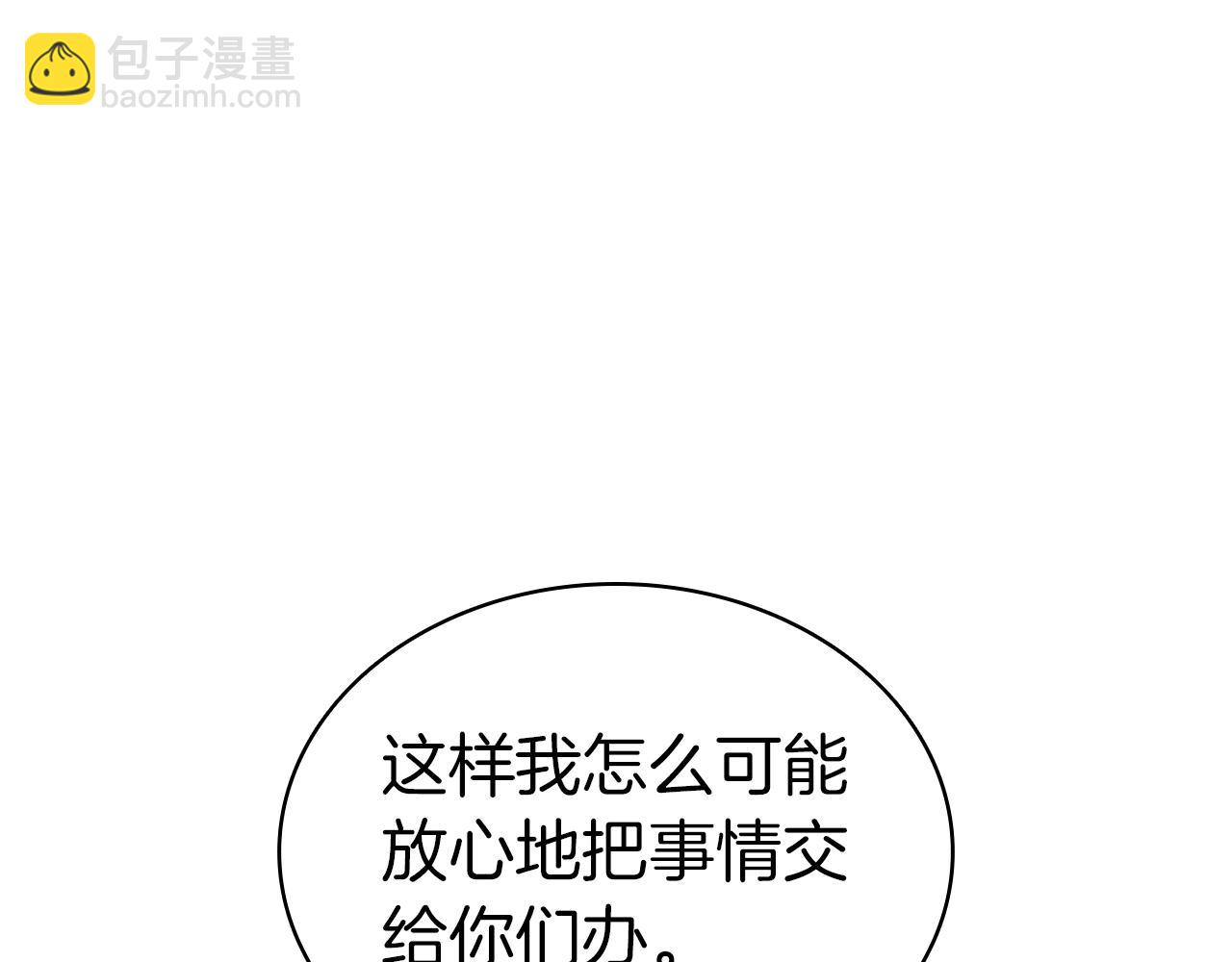 災難級英雄歸來 - 第87話 爆頭(2/8) - 8