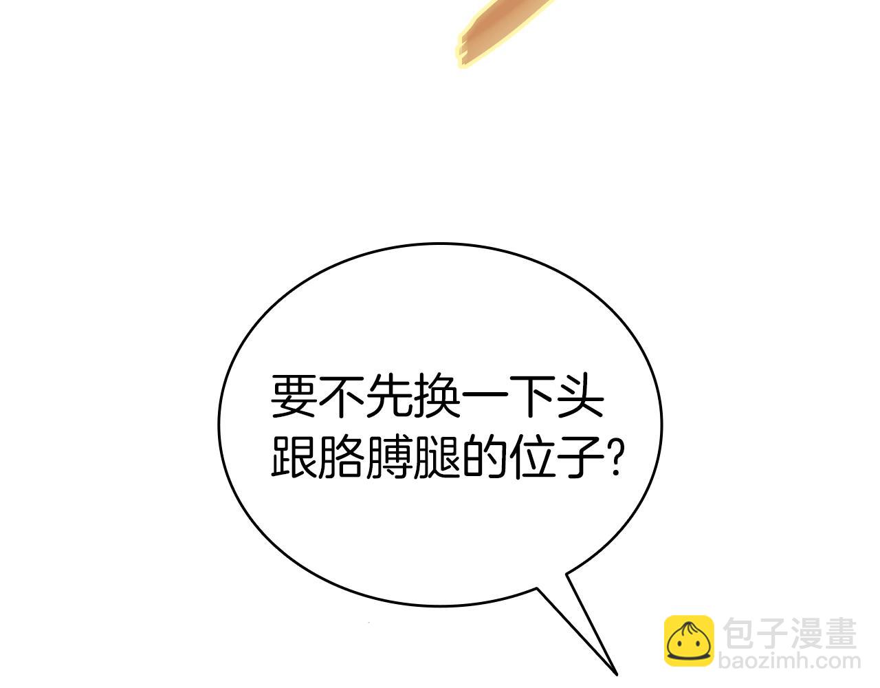 災難級英雄歸來 - 第87話 爆頭(2/8) - 3