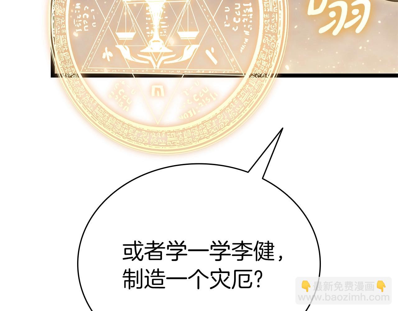 災難級英雄歸來 - 第87話 爆頭(2/8) - 5