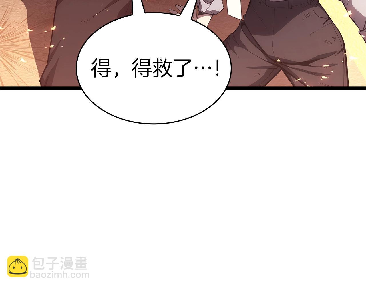 災難級英雄歸來 - 第89話 新形態(3/7) - 8