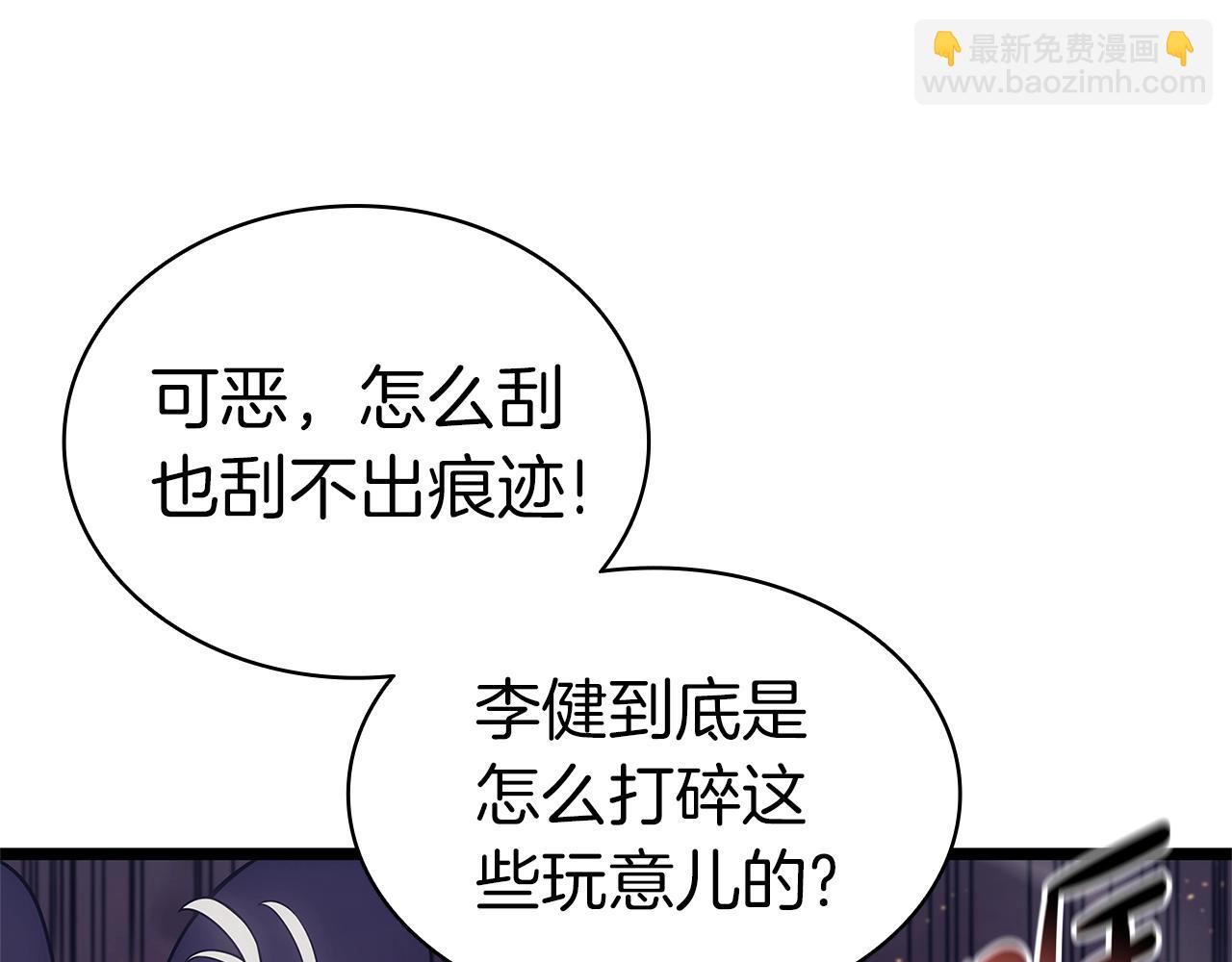 災難級英雄歸來 - 第89話 新形態(3/7) - 1