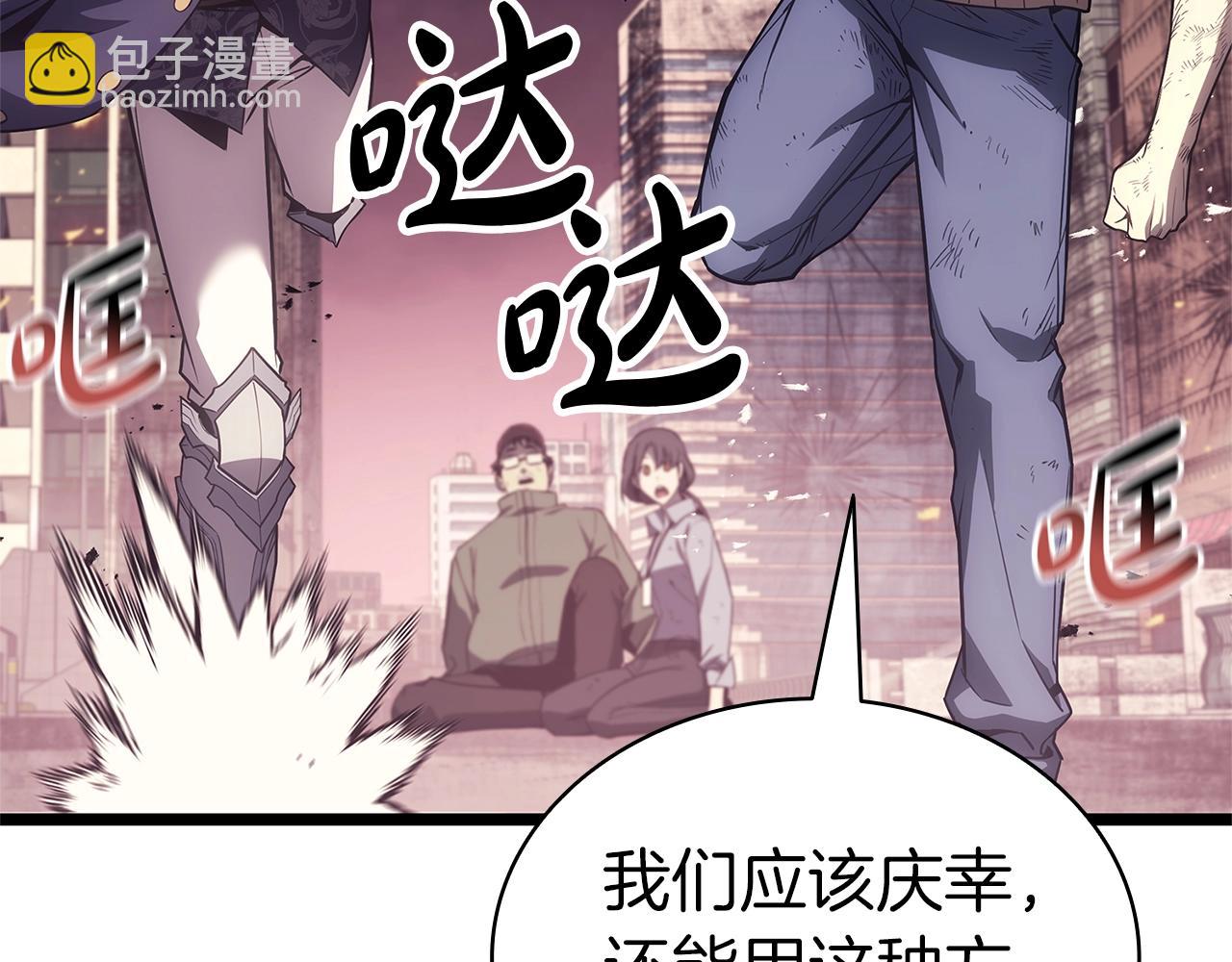 災難級英雄歸來 - 第89話 新形態(3/7) - 3