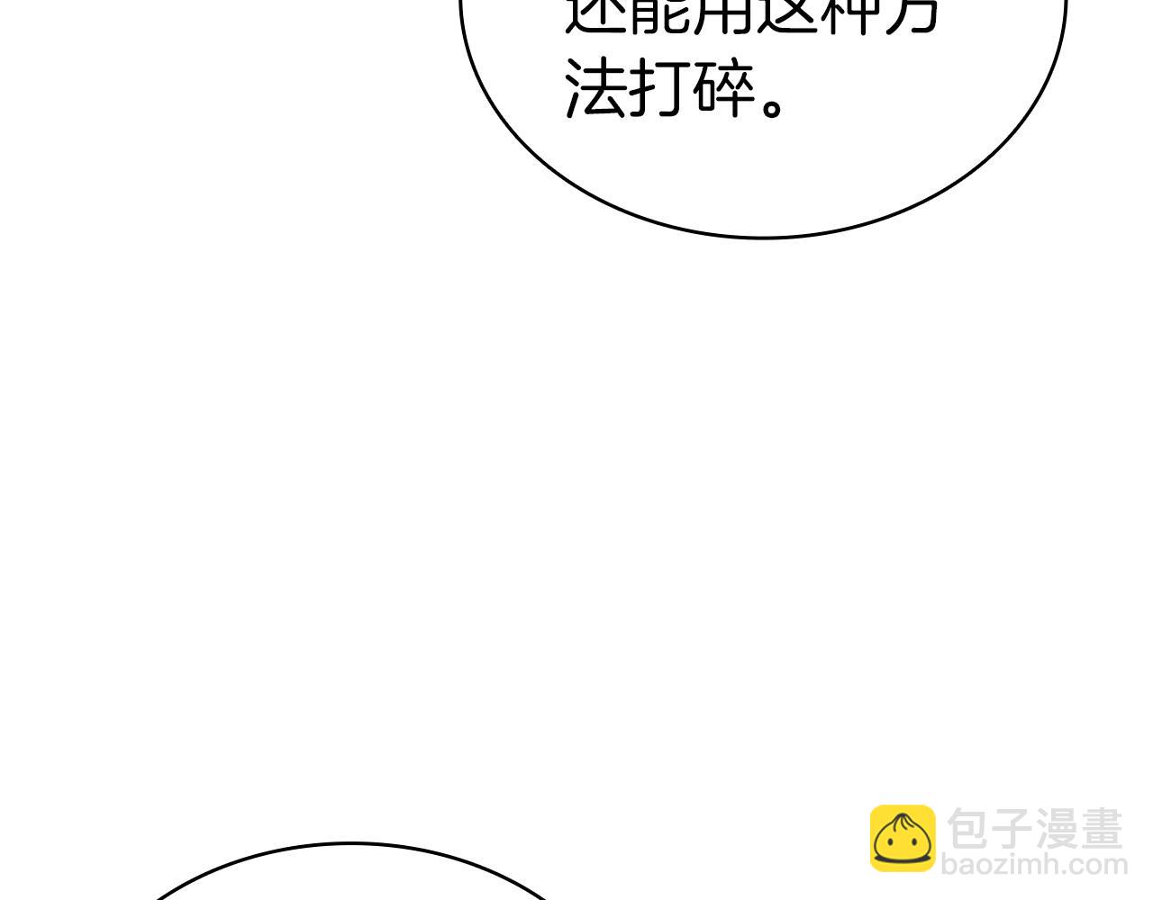 災難級英雄歸來 - 第89話 新形態(3/7) - 4