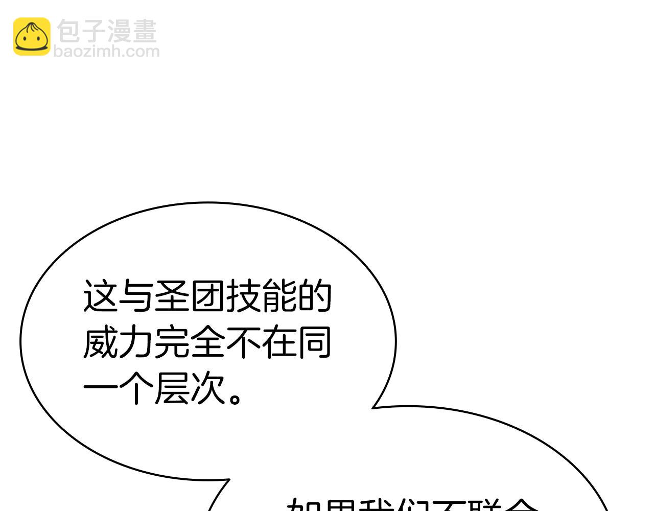 災難級英雄歸來 - 第89話 新形態(3/7) - 7