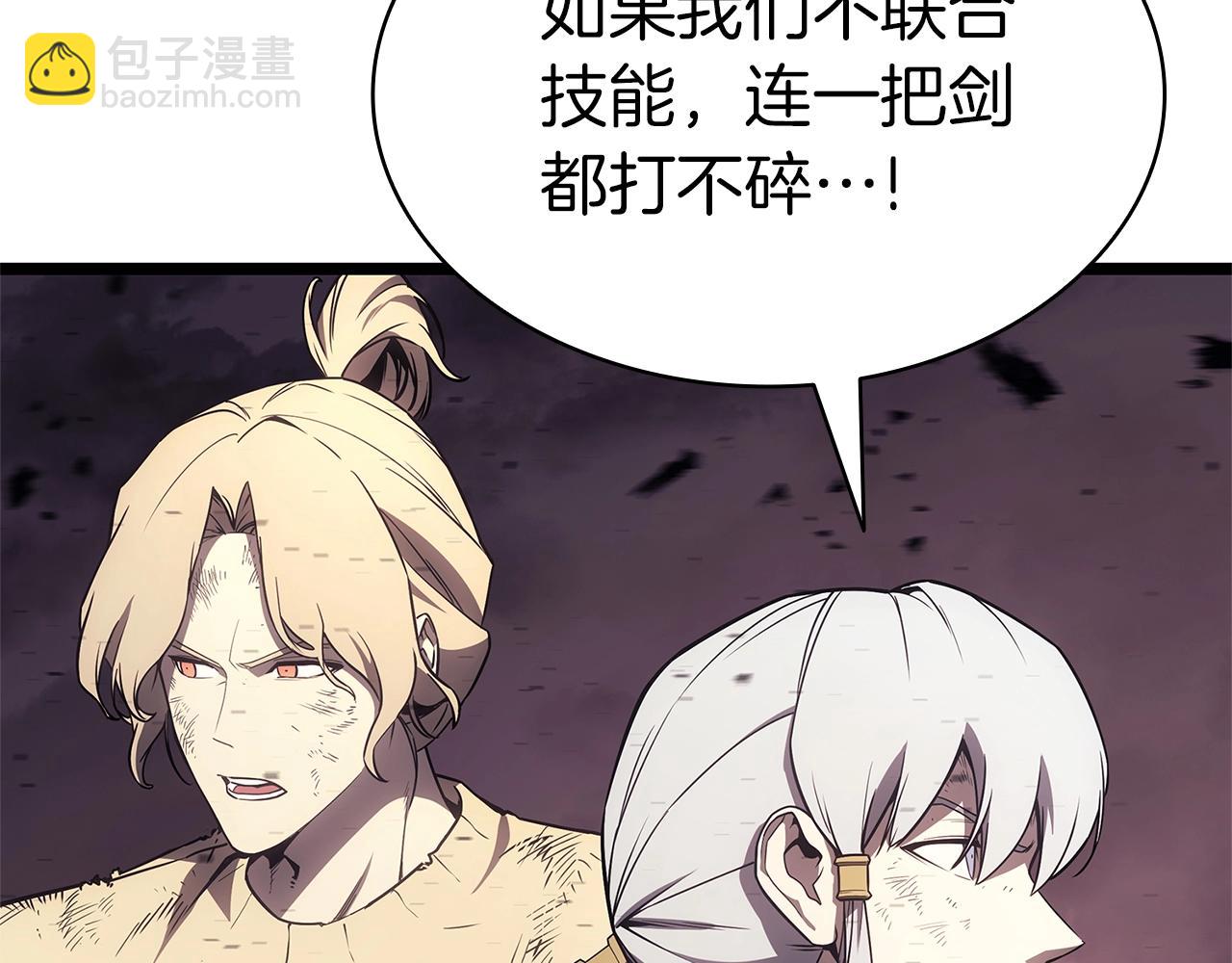 災難級英雄歸來 - 第89話 新形態(3/7) - 8