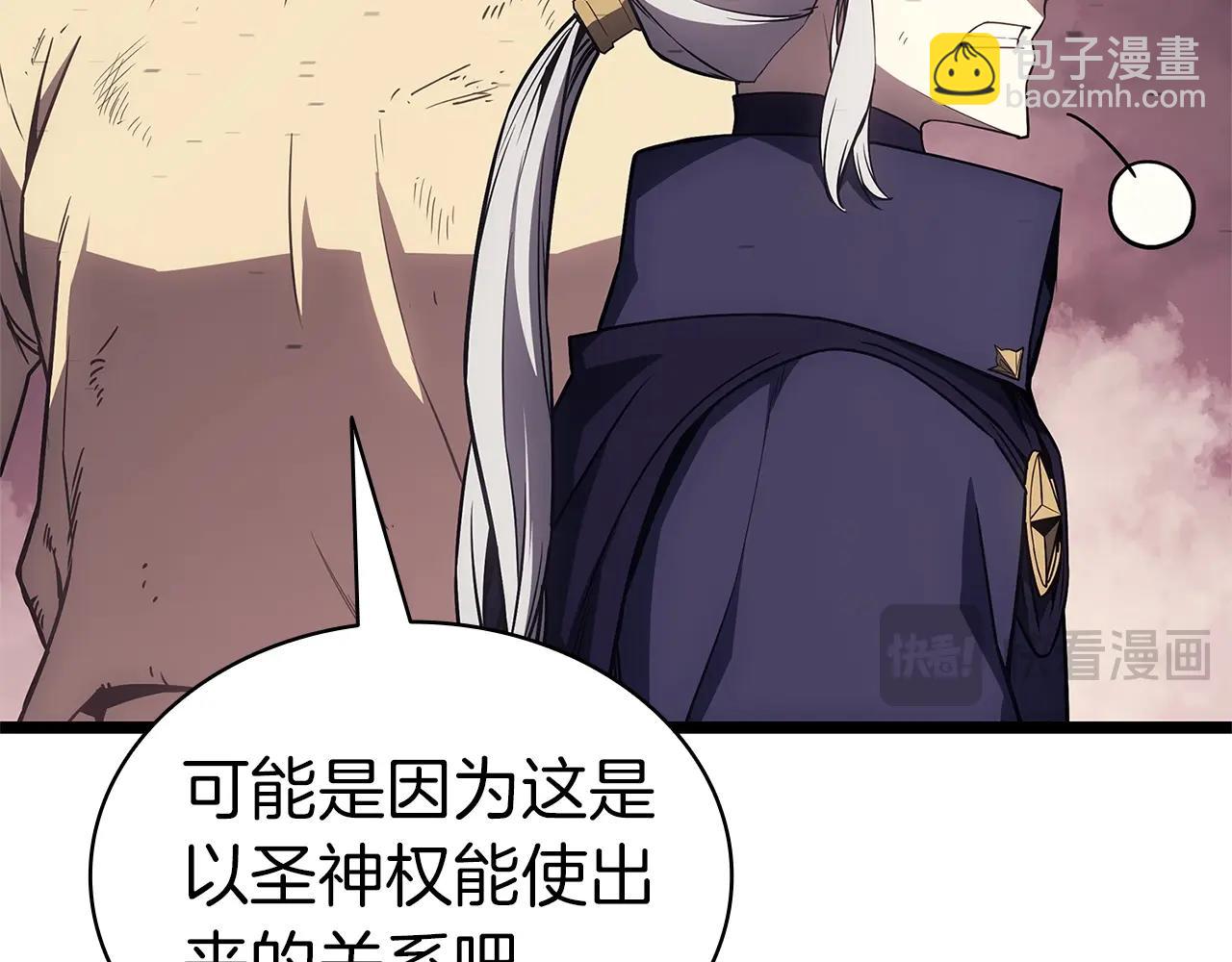 災難級英雄歸來 - 第89話 新形態(3/7) - 1