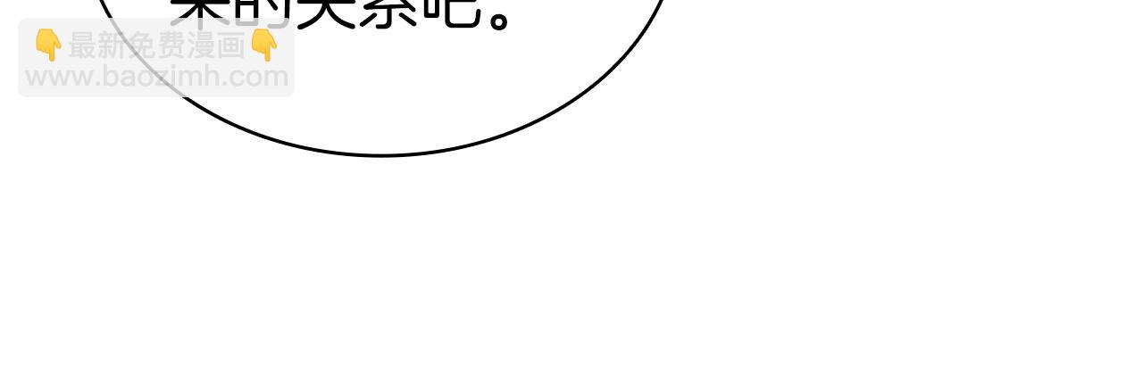 災難級英雄歸來 - 第89話 新形態(3/7) - 2