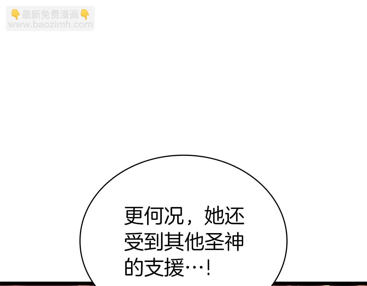 災難級英雄歸來 - 第89話 新形態(3/7) - 3