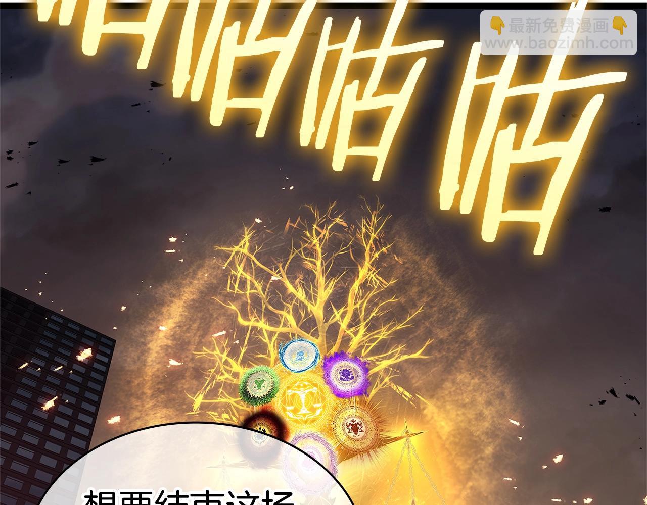 災難級英雄歸來 - 第89話 新形態(3/7) - 8