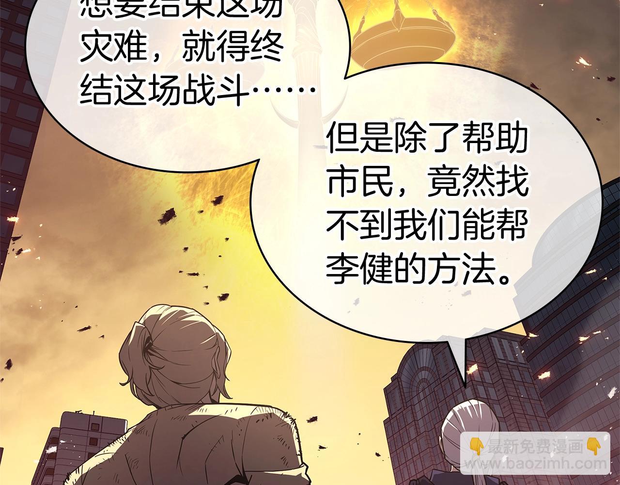 災難級英雄歸來 - 第89話 新形態(3/7) - 1