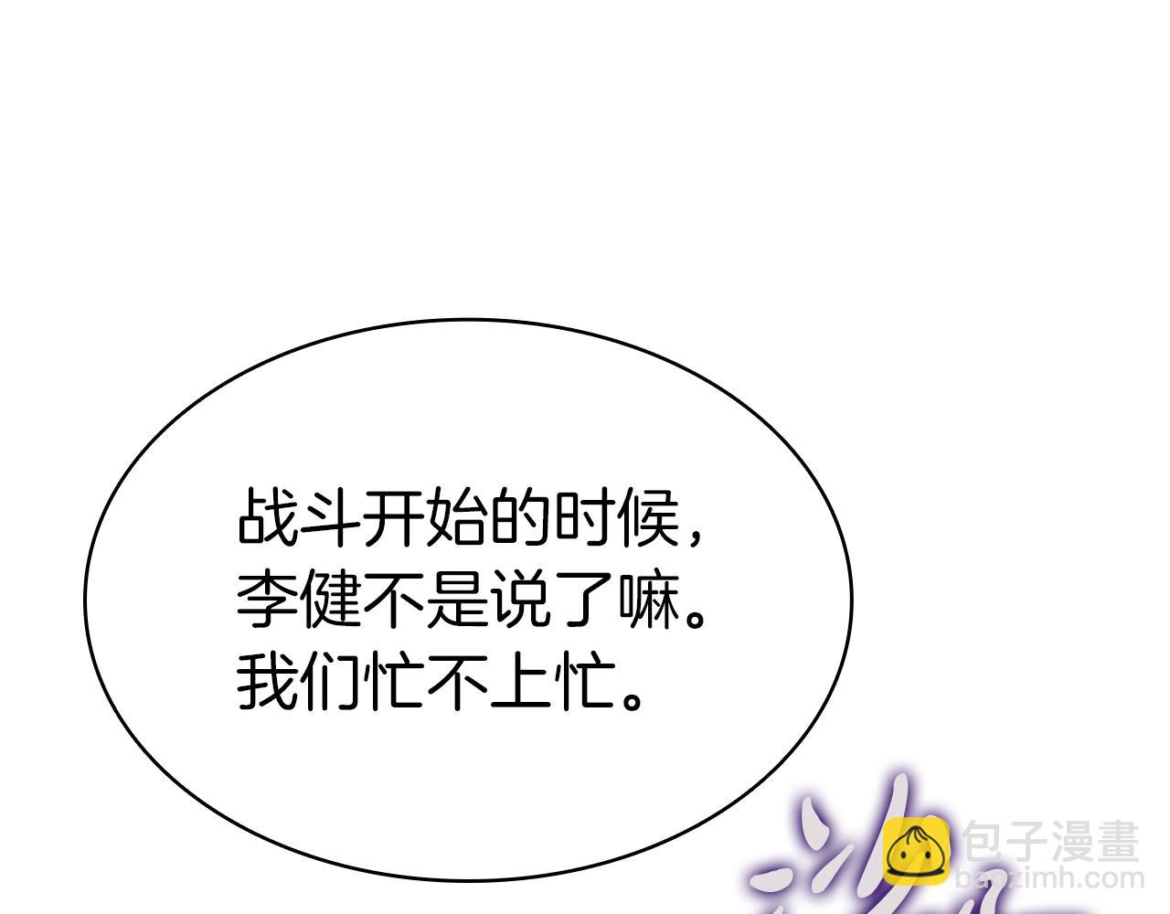 災難級英雄歸來 - 第89話 新形態(3/7) - 3