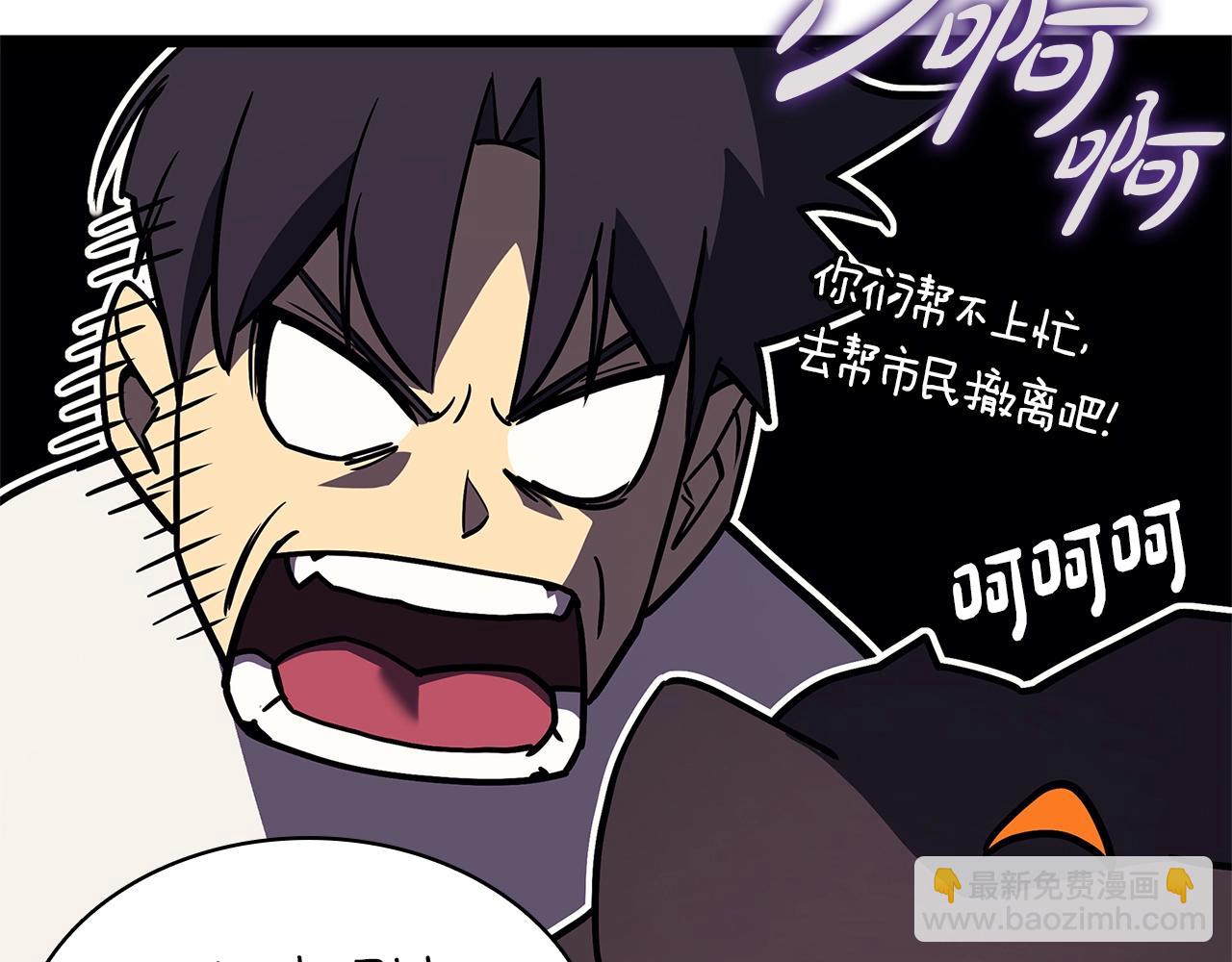 災難級英雄歸來 - 第89話 新形態(3/7) - 4