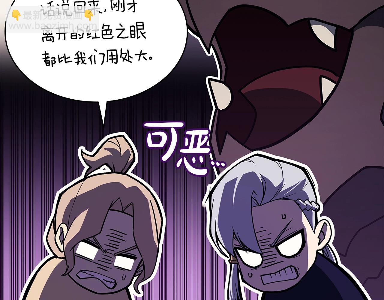 災難級英雄歸來 - 第89話 新形態(3/7) - 5