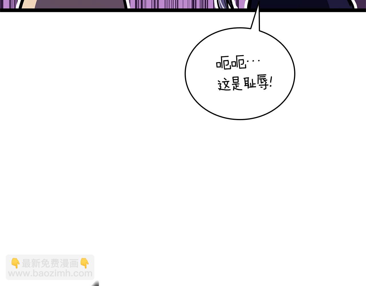 災難級英雄歸來 - 第89話 新形態(3/7) - 6