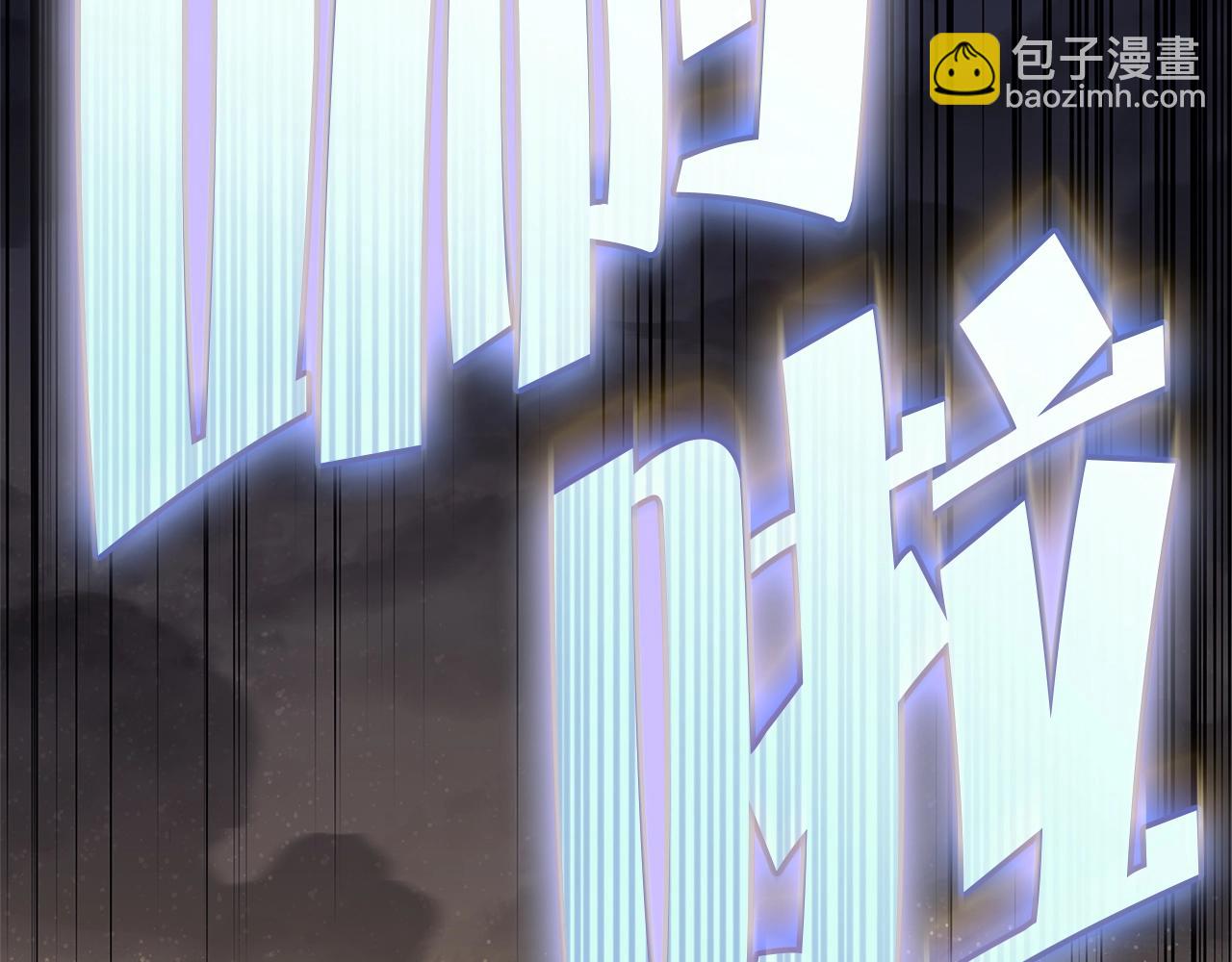 災難級英雄歸來 - 第89話 新形態(3/7) - 3