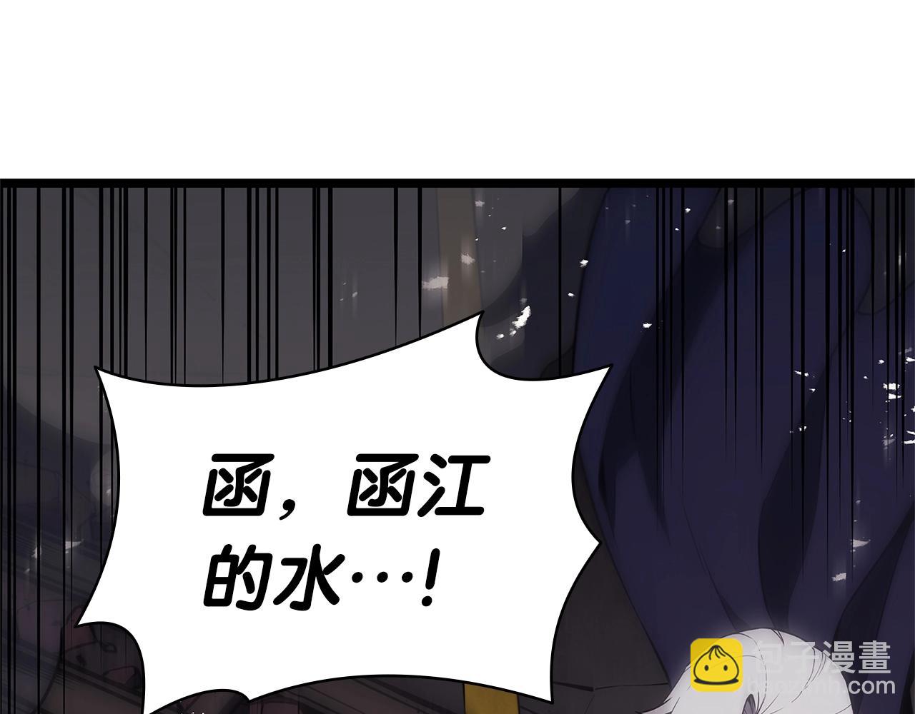 災難級英雄歸來 - 第89話 新形態(3/7) - 6