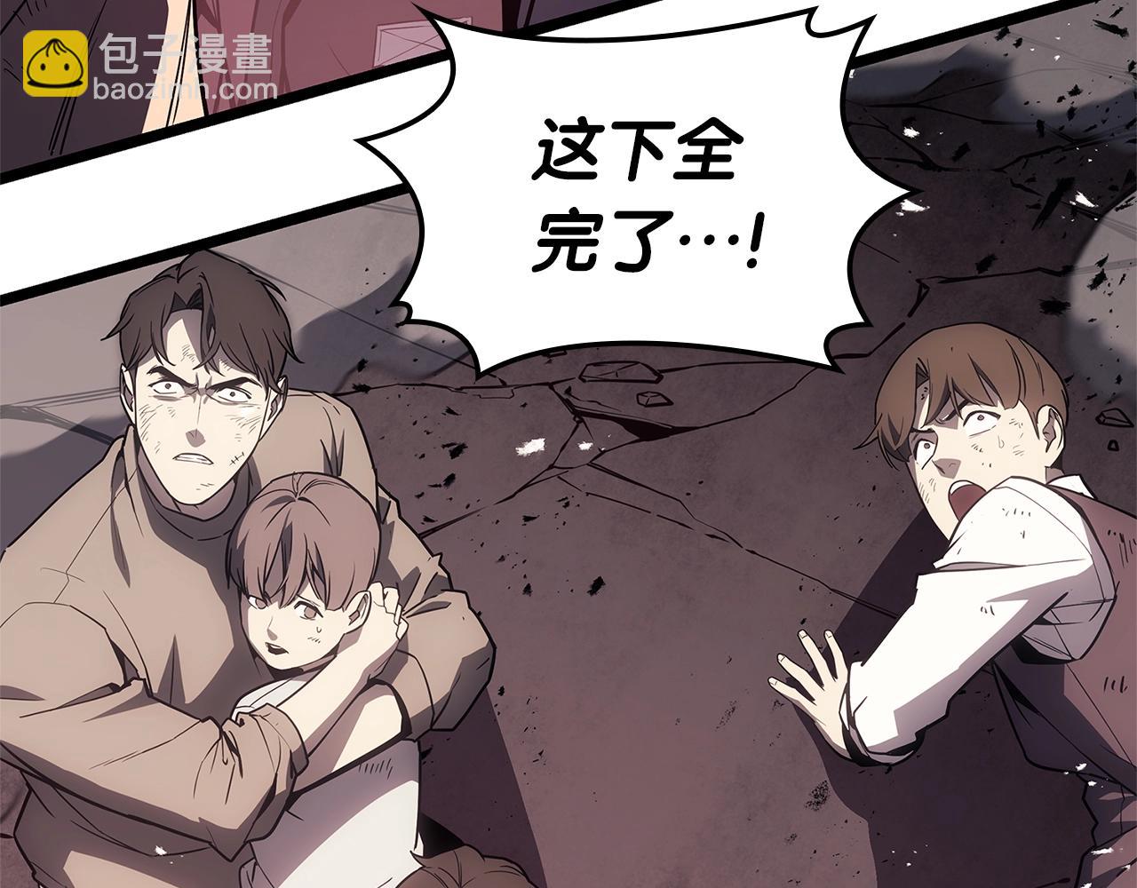 災難級英雄歸來 - 第89話 新形態(3/7) - 5