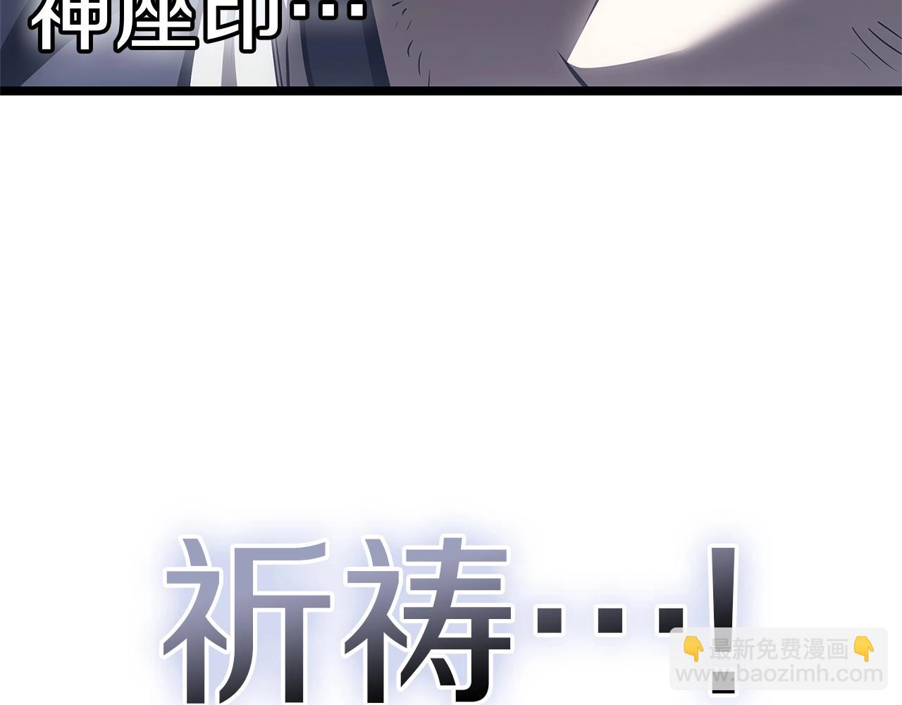 災難級英雄歸來 - 第89話 新形態(4/7) - 1