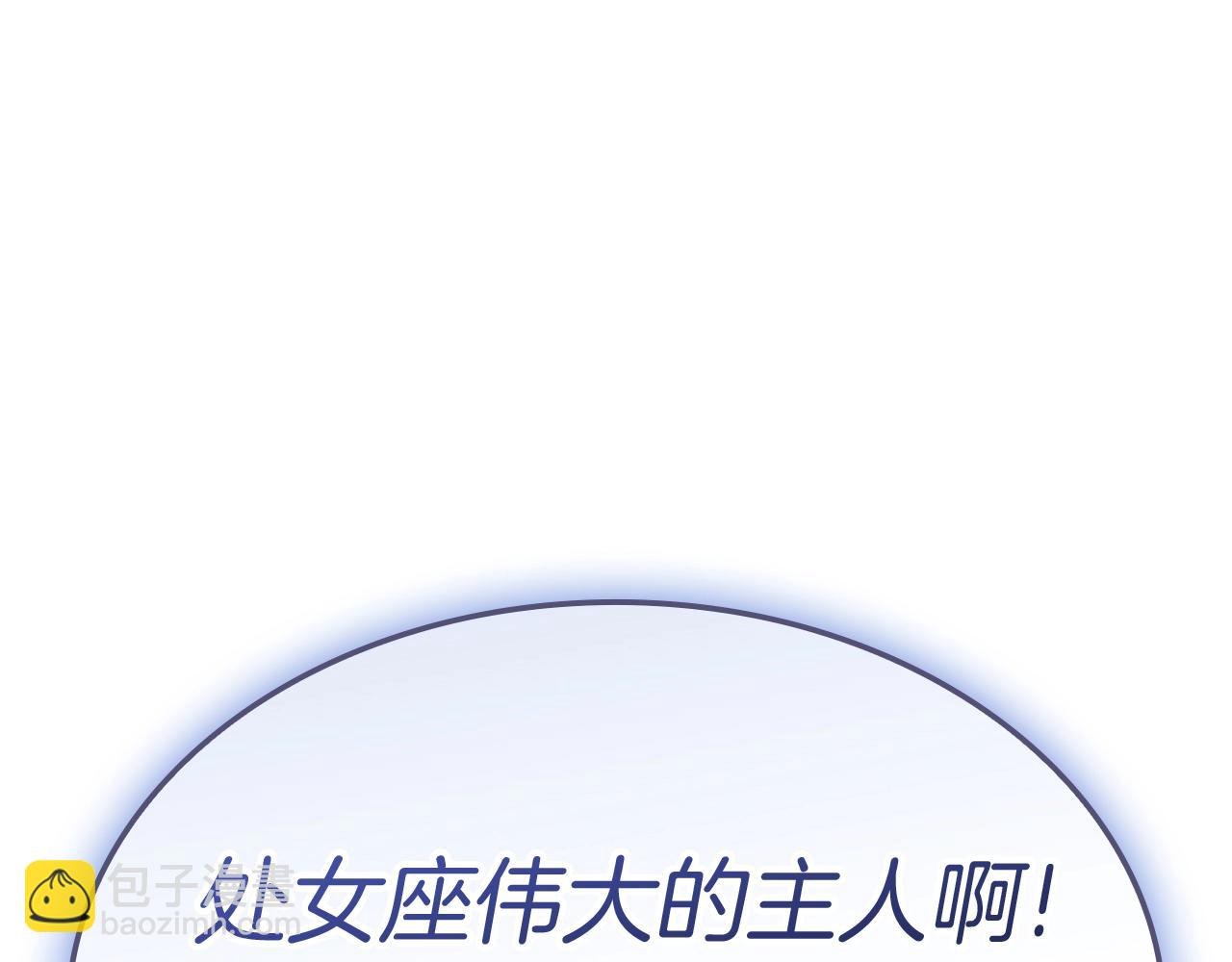 災難級英雄歸來 - 第89話 新形態(4/7) - 6