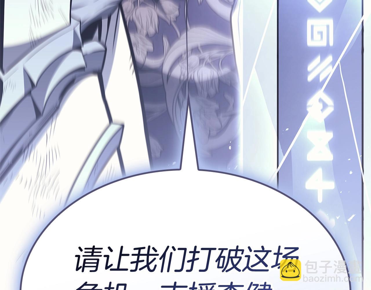 災難級英雄歸來 - 第89話 新形態(4/7) - 1