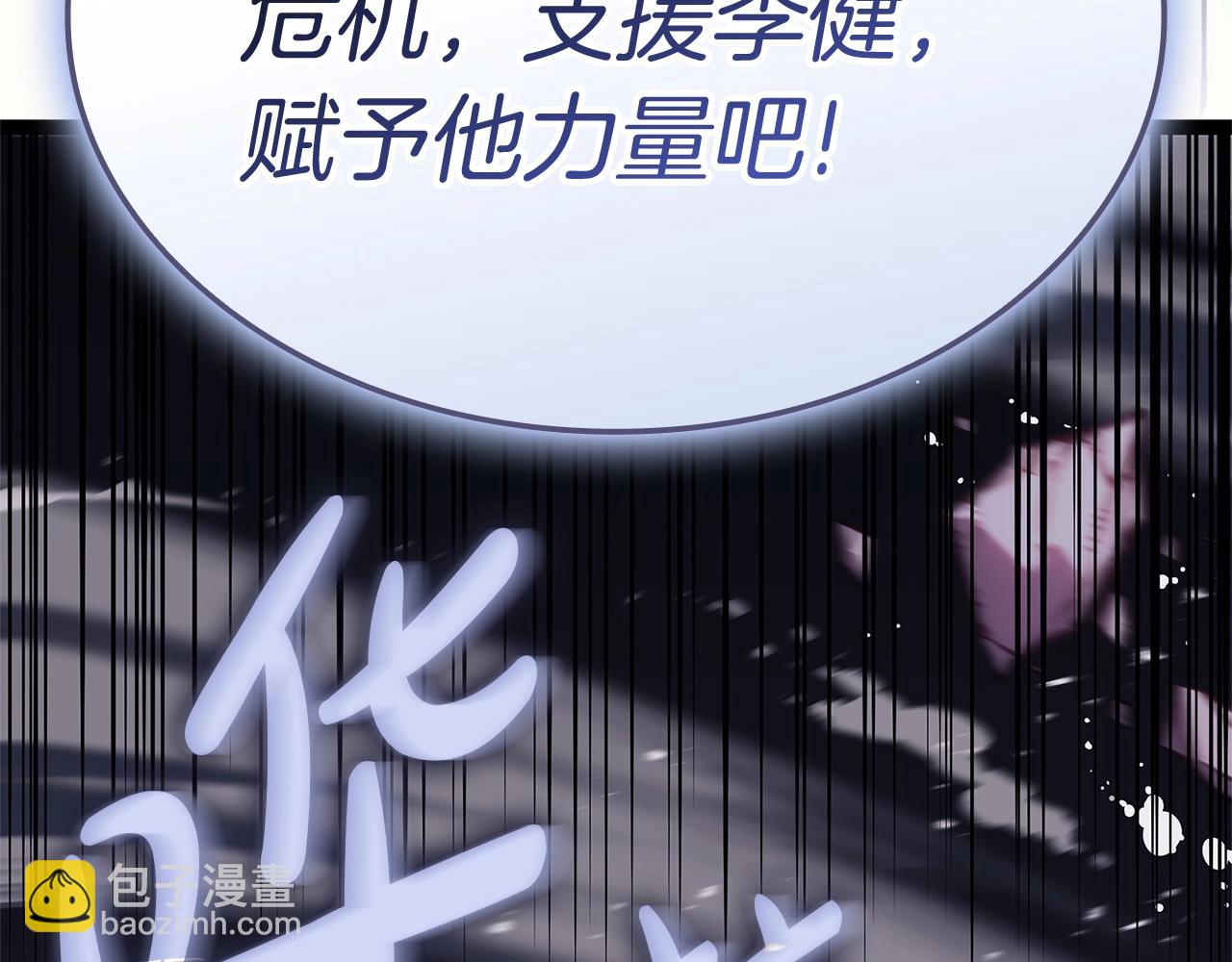 災難級英雄歸來 - 第89話 新形態(4/7) - 2