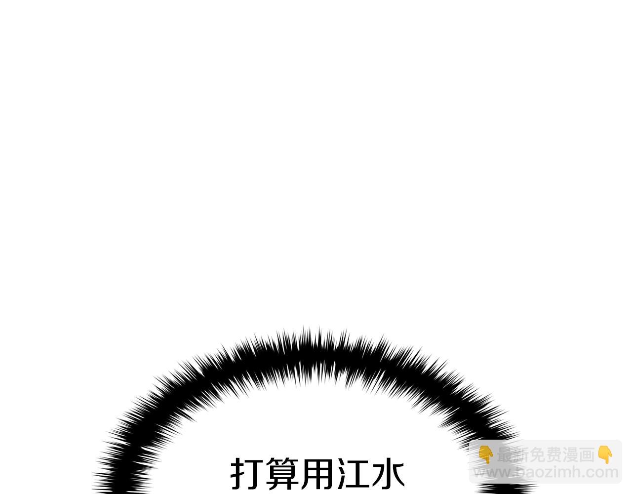 災難級英雄歸來 - 第89話 新形態(4/7) - 6