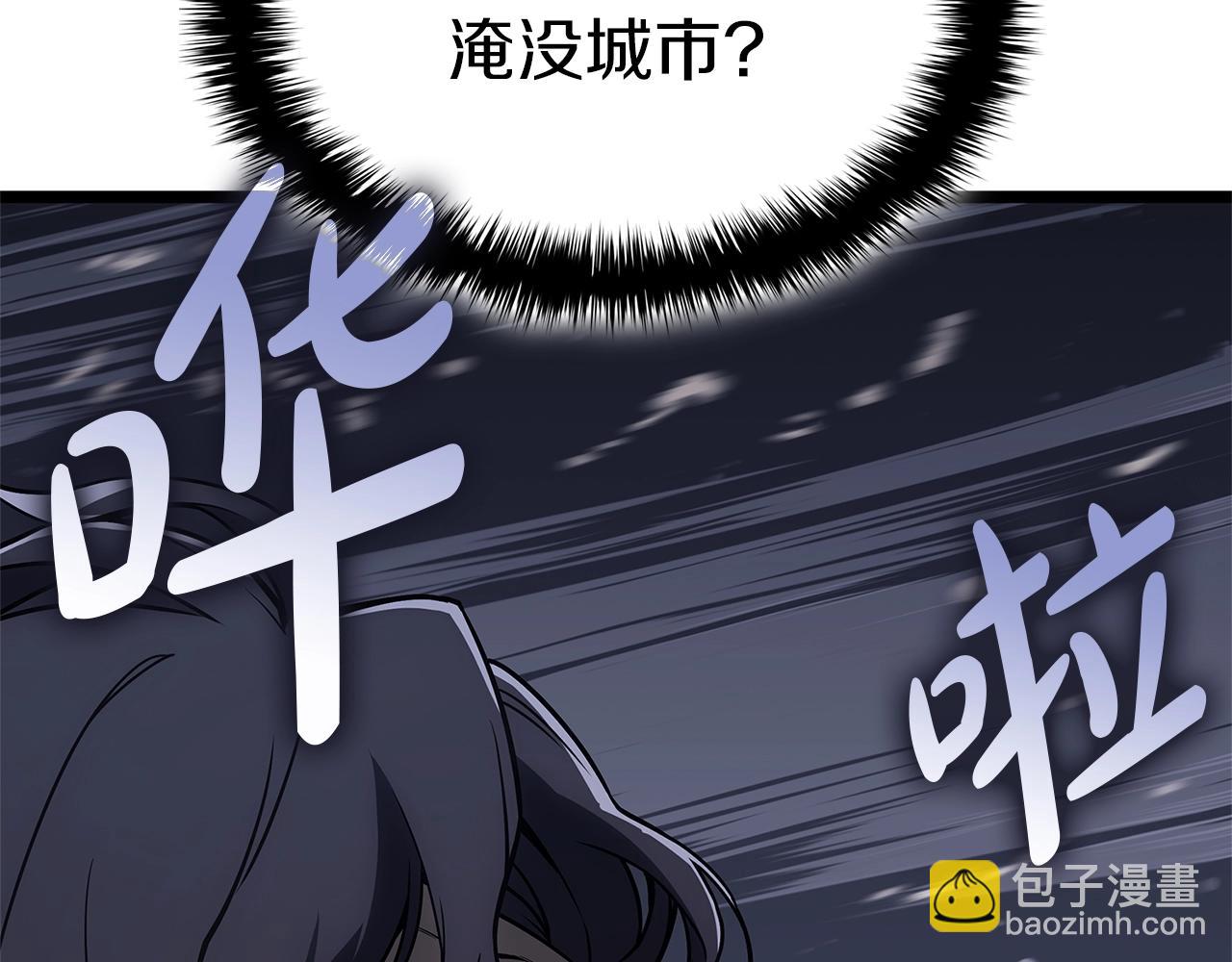 災難級英雄歸來 - 第89話 新形態(4/7) - 7