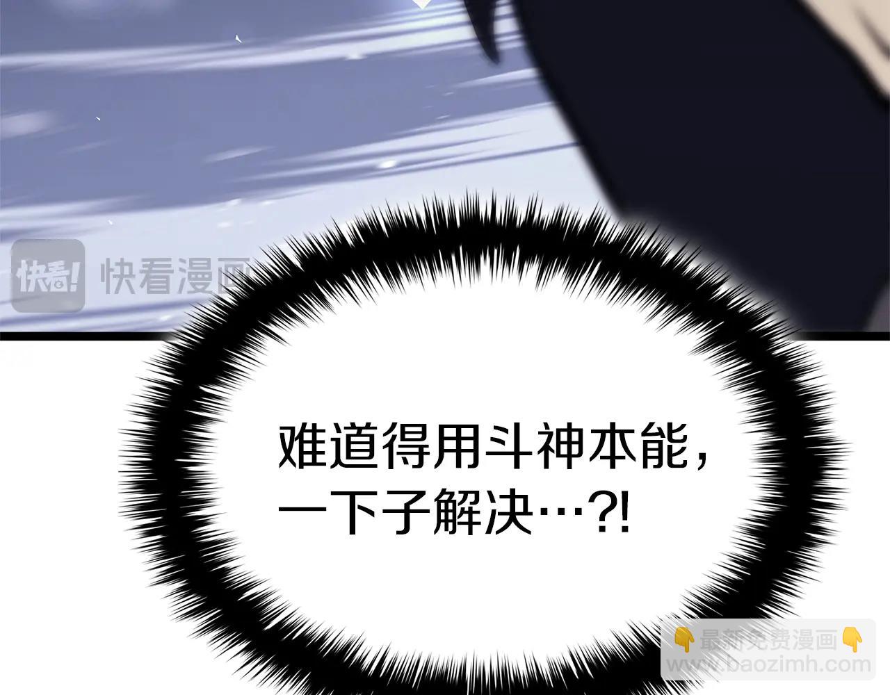 災難級英雄歸來 - 第89話 新形態(4/7) - 4